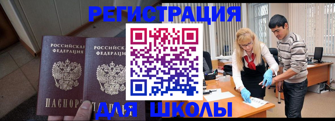 прописка законно в Пятигорске