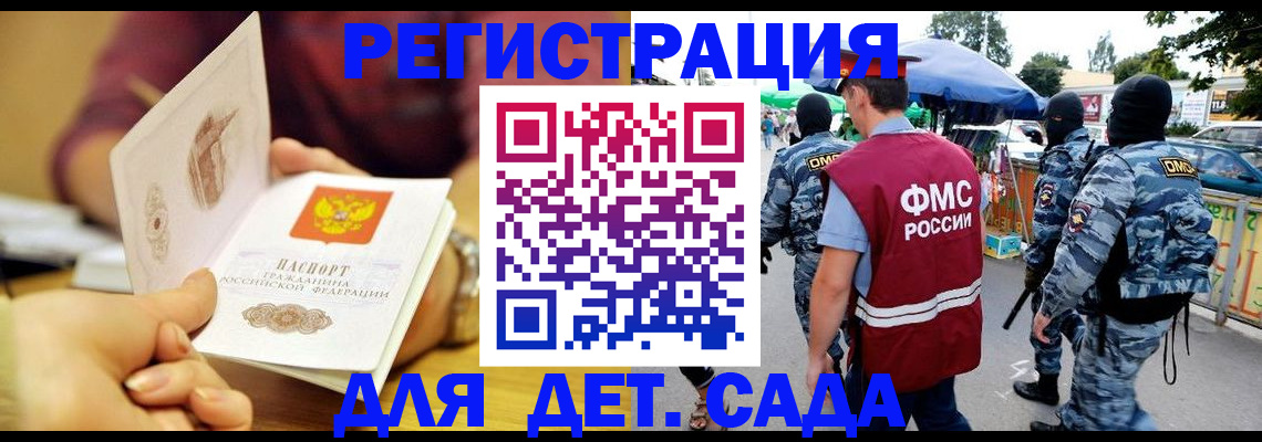 временная регистрация адрес в Пятигорске