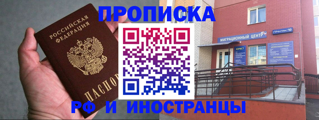 миграционный учет в Пятигорске