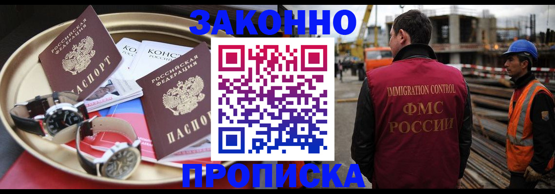 временная регистрация для школы в Пятигорске