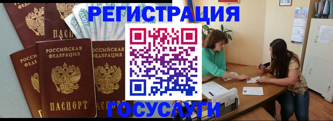 регистрация в Пятигорске